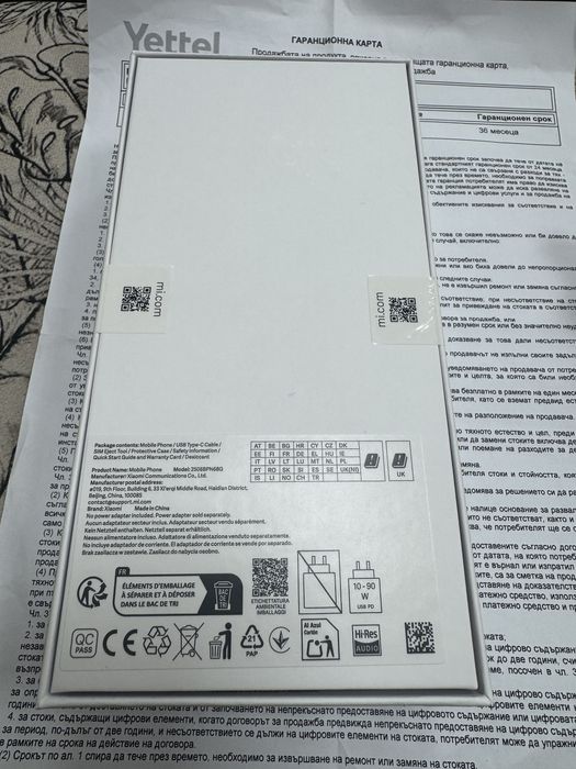 Xiaomi 15T Pro 5G 12/512gb - чисто нов с 3 год гаранция от Yettel