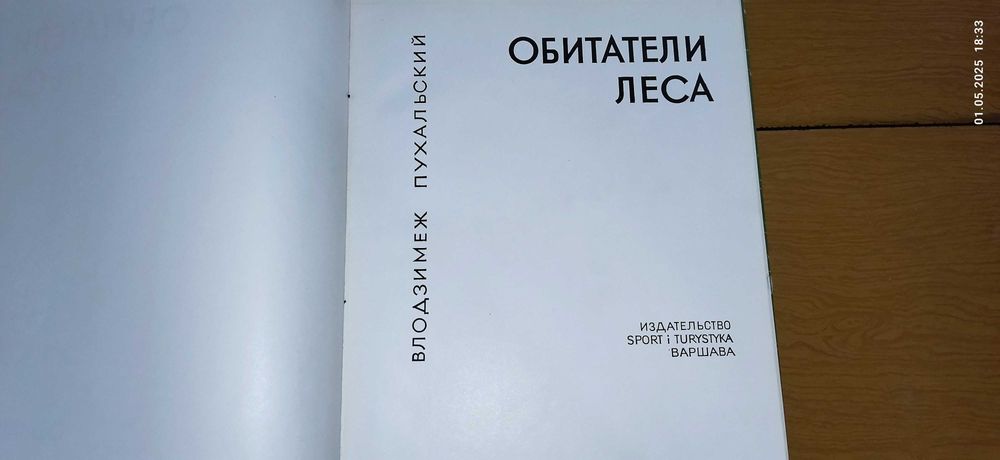 Книги о животных.