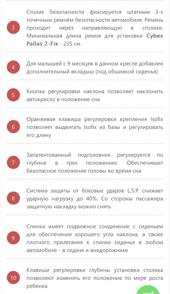 Автокресло Cybex Pallas 2-Fix