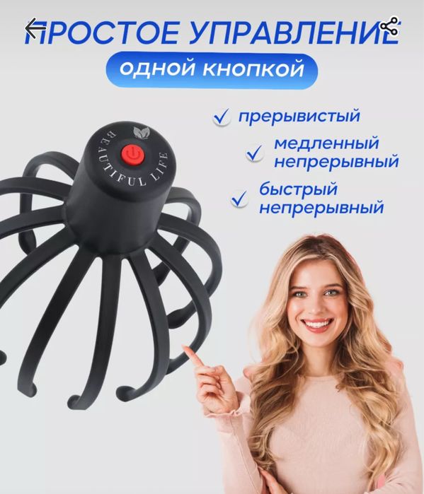 ‼️ Вибрационный массажёр для головы «Осьминог» — снятие стресса дома