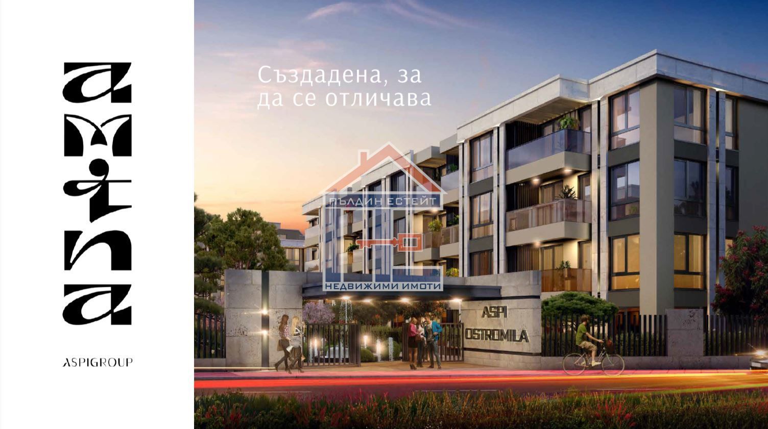 2-стаен в Пловдив-Остромила площ 101 цена 136188