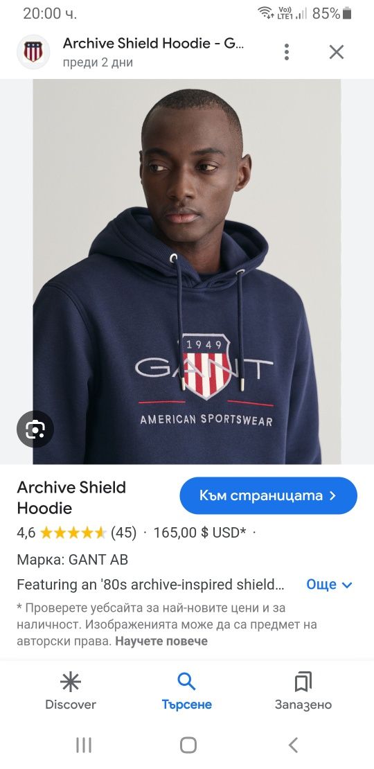 GANT Shield Hoodie Mens Size M  НОВО! ОРИГИНАЛ! Мъжки Суичер!