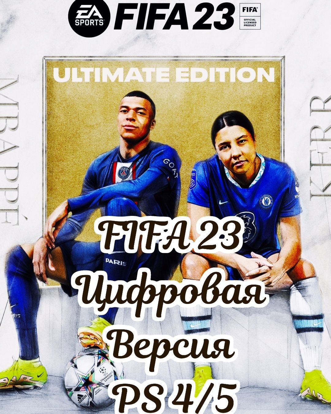 Игра FIFA 24 на PS 4/5 установка