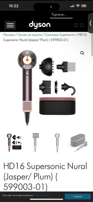 ЧИСТО НОВ в гаранция до ноември 2027 сешоар Dyson SuperSonic!