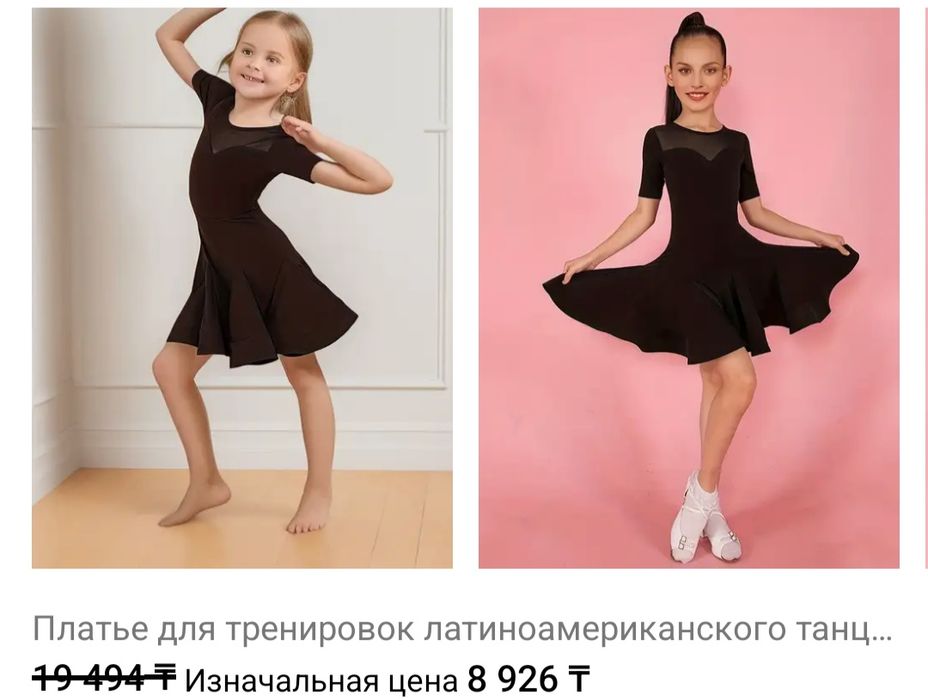 Платье для танцев 146рост