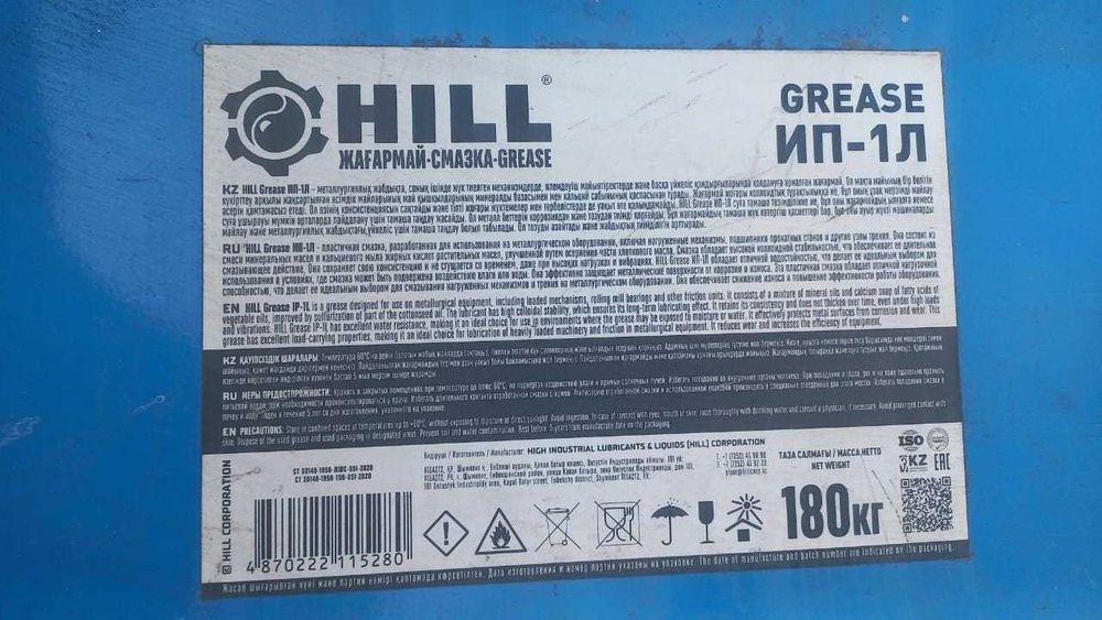 Смазка HILL Grease ИП-1 (Л)