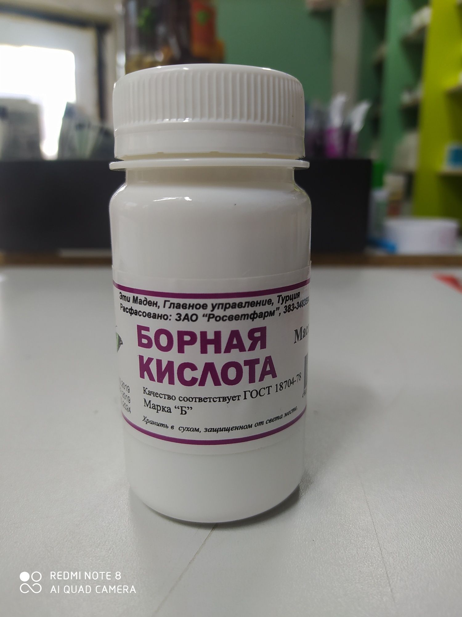 Борная кислота 90 гр