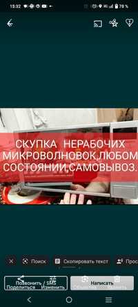 Продам микроволновку Самсунг 20000