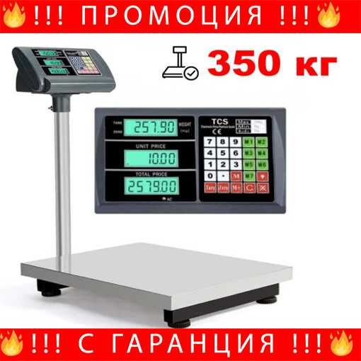 НЕМСКИ Професионален Платформен Електронен Кантар до 350кг + ЛЕД ФЕНЕР