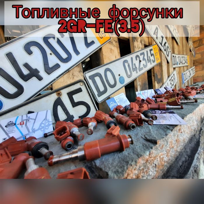 Топливные форсунки 2GR-FE (3.5)