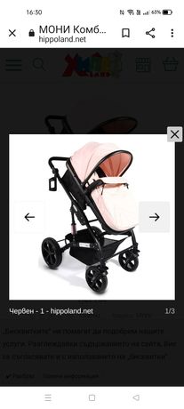 Бебешка количка при интерес реални снимки