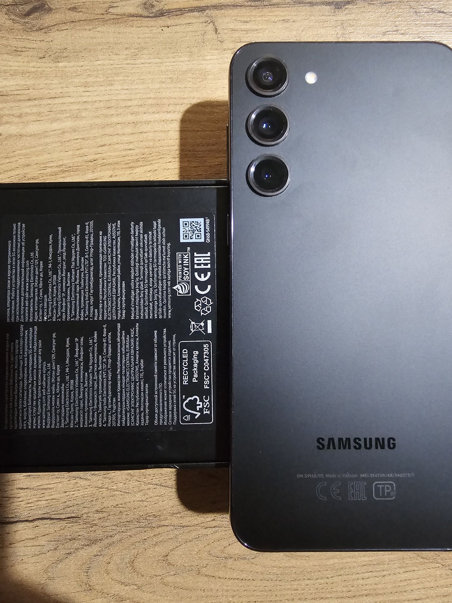 Samsung s23 plus