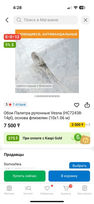Продам обои серые срочно