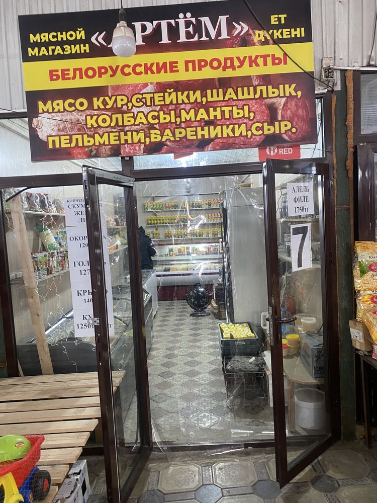 Продается магазин, бутик