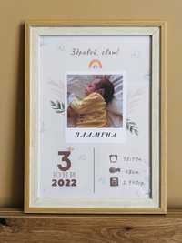 Персонализирана бебешка визитка със снимка и рамка