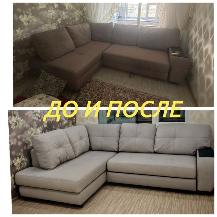 Диван жасаимыз новидан жане каптаймыз