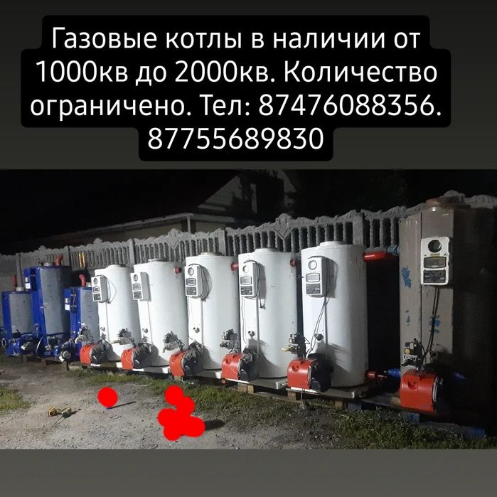 Газовый котел кател печь печка пеш буран бойлер навиен чейль китурами