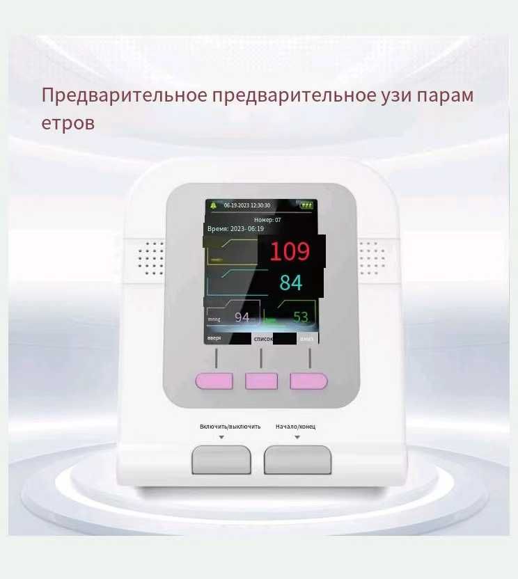 Прибор для измерения кровяного давления для электронного давления