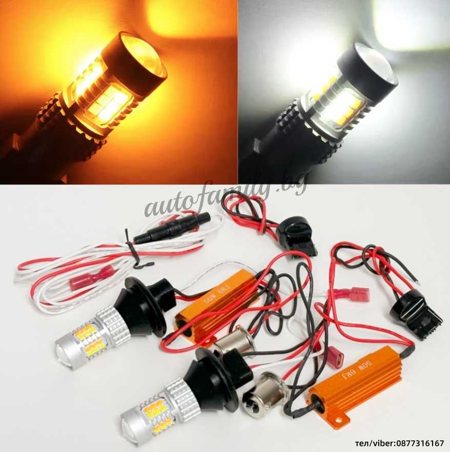 DRL Дневни светлини с мигач CANBUS 12V 70W 2400lm 30SMD