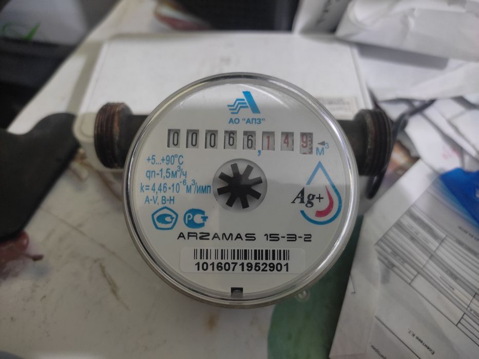 Водомер рабочий, чуть резьба повреждена