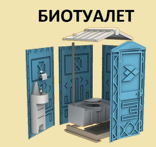 Биотуалет Уличный туалет Деревянный туалет Туалетная кабина кабинка