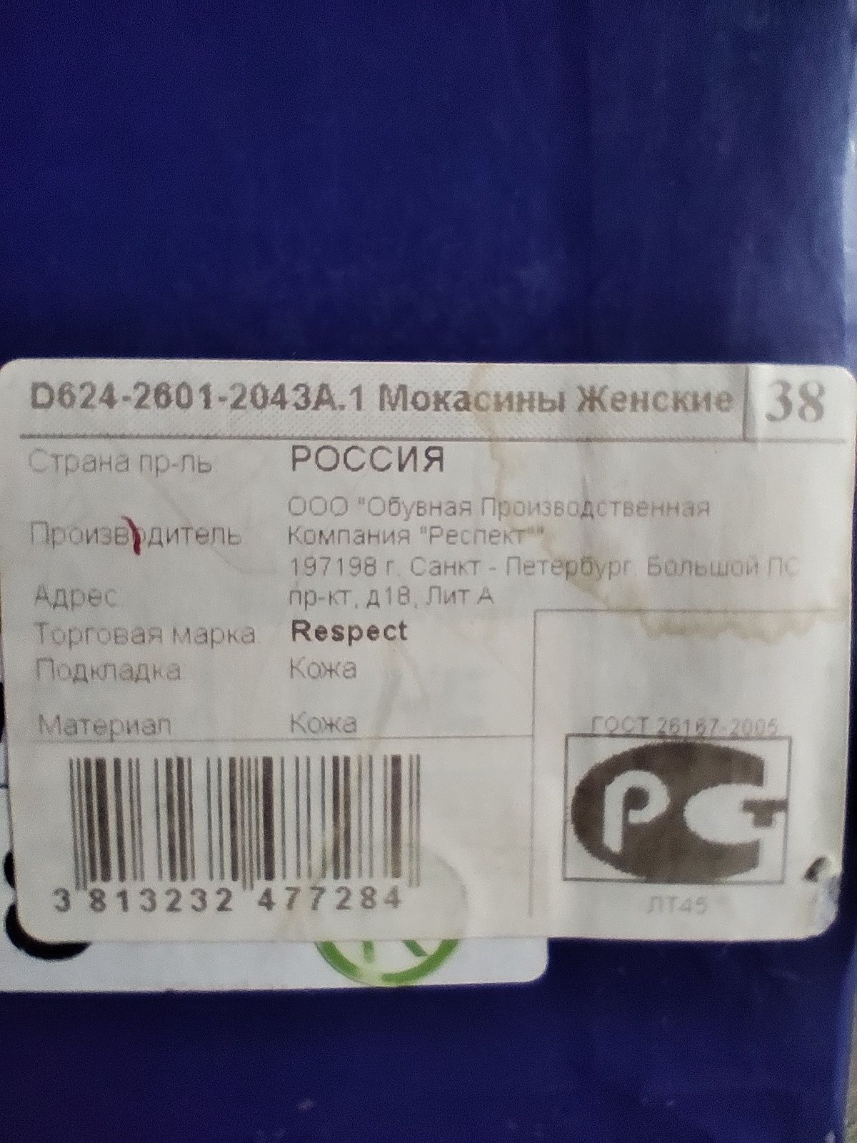 Мокасины женские