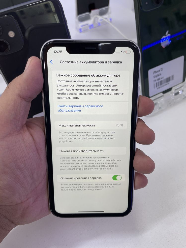 iPhone 11 128/75% в идеальном состоянии