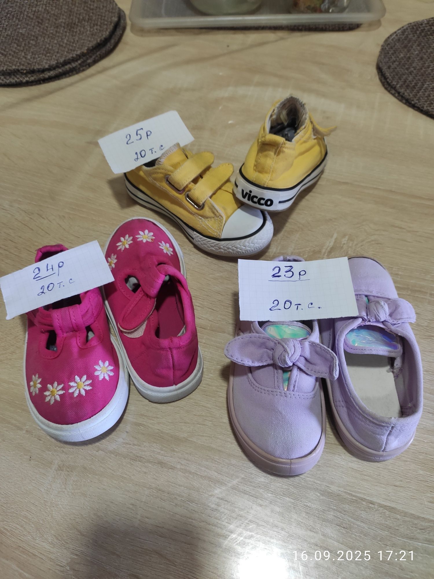 Детская обувь от 1-5 лет