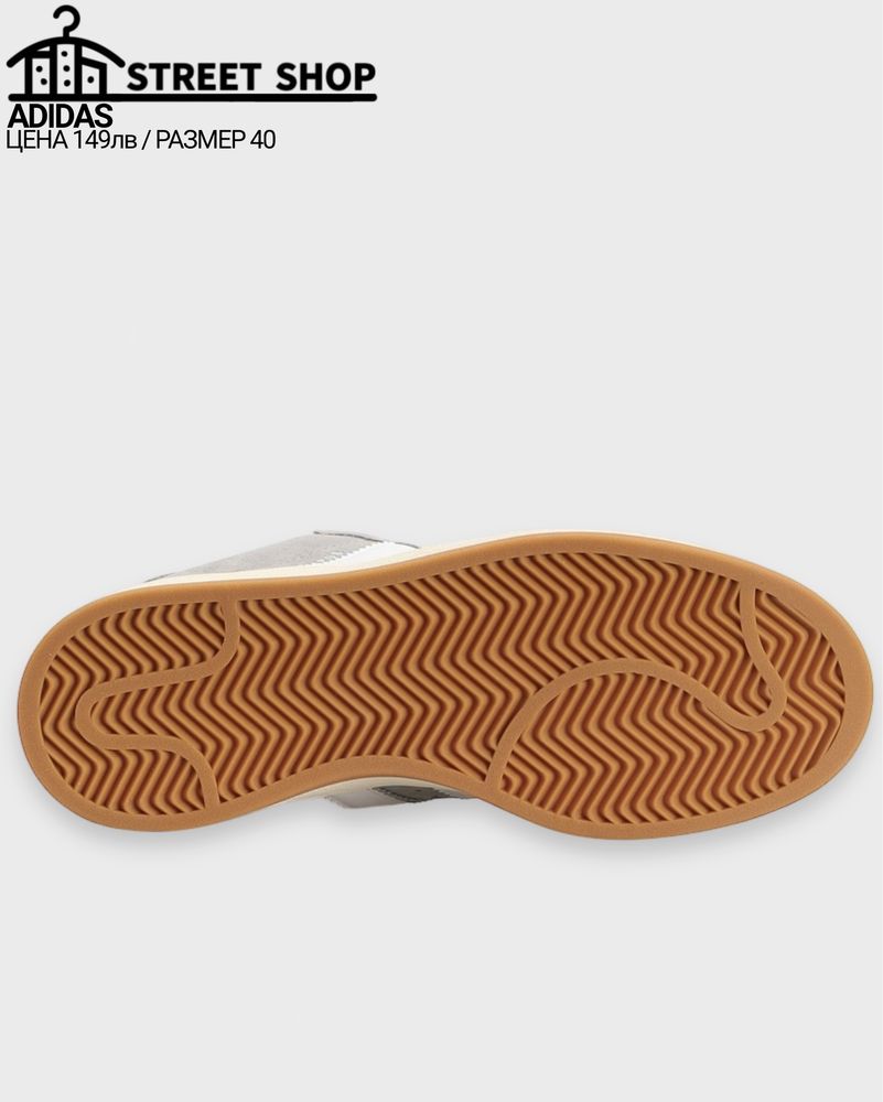 Adidas Campus - Grey / Сиви обувки