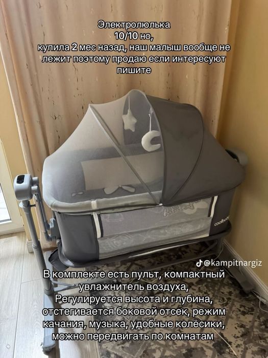 Электролюлька детская