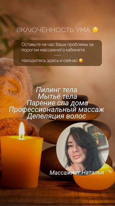 Спа процедуры на дому