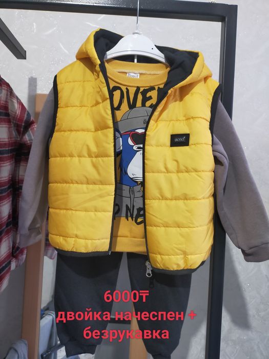 Безрукавка + двойка с начесом