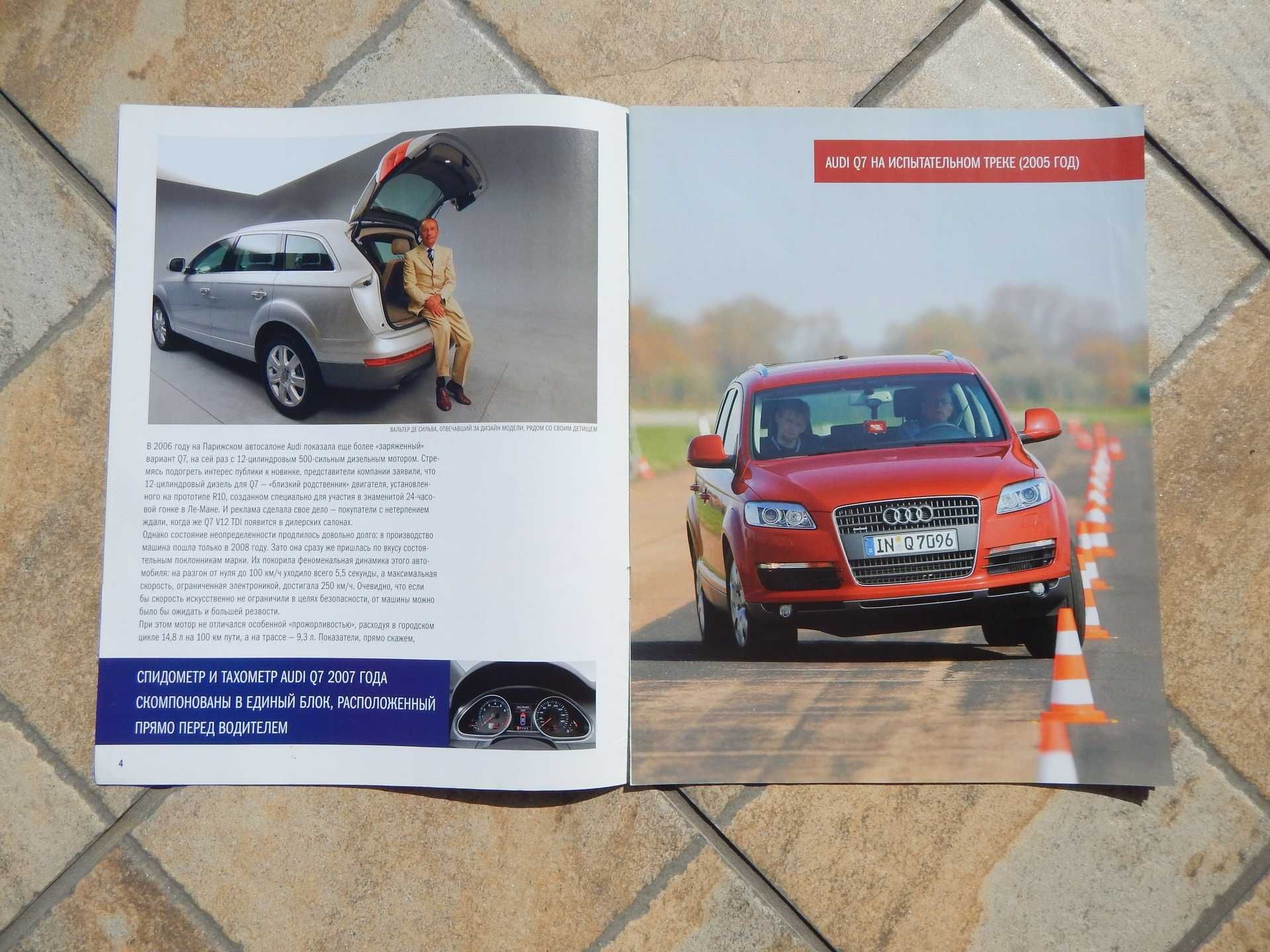 Revista Audi Q7 masina de politie tiparita in limba rusa