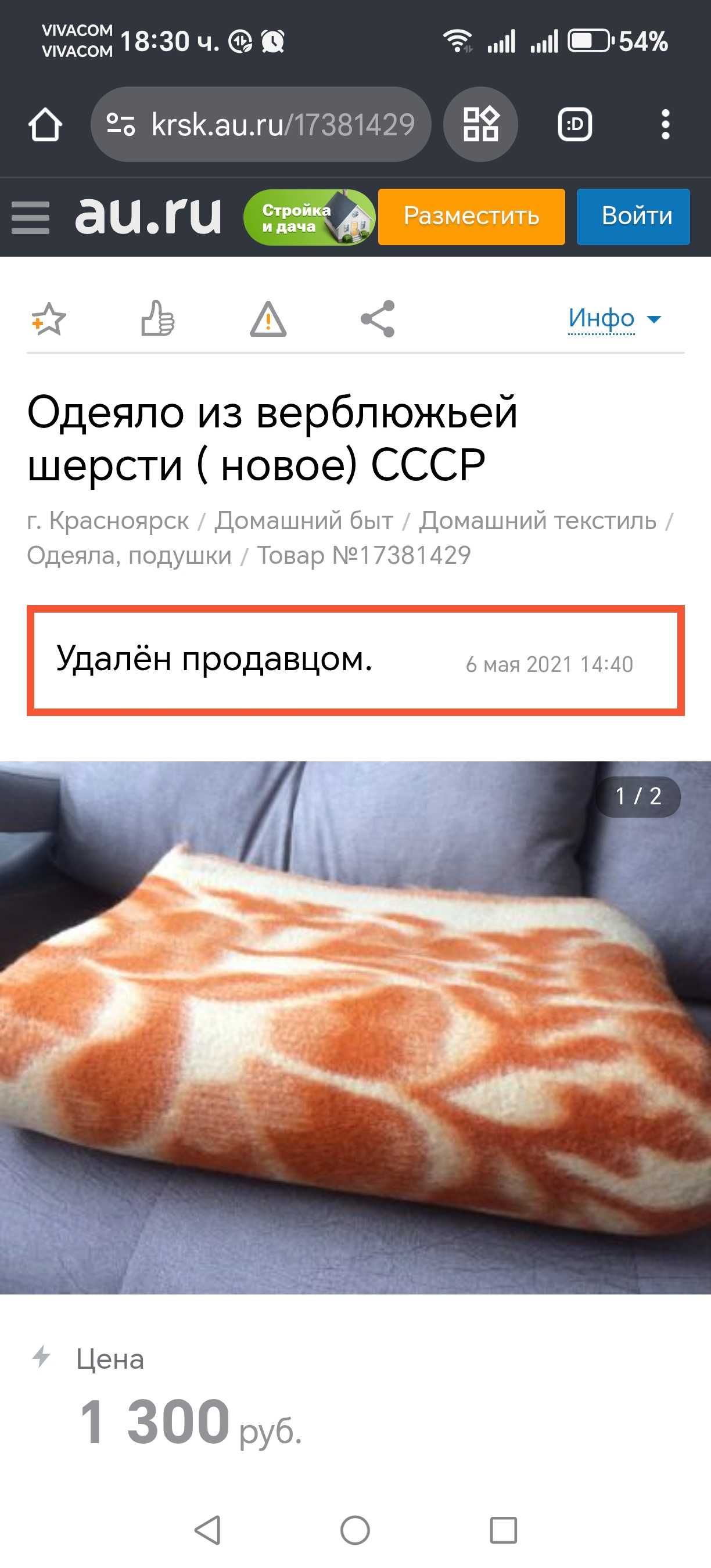 Ново Оригинално Руско Соц СССР Одеало от Монголска Камилска Вълна