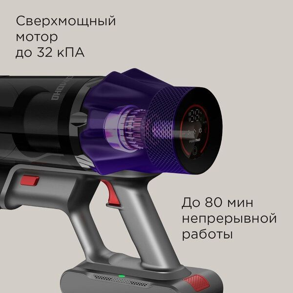 Пылесос вертикальный беспроводной РЕДМОНД VH1319, гибкий корпус