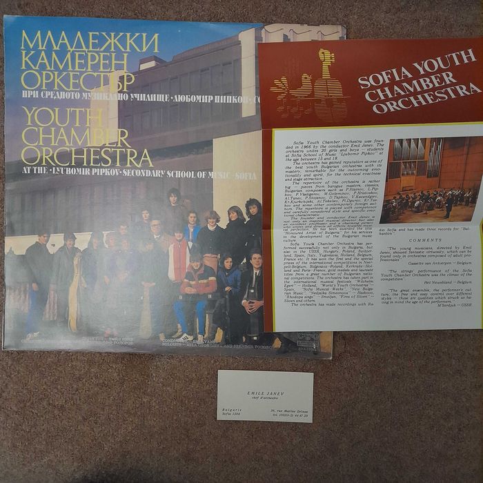 Младежки камерен оркестър при Средно музикално училище Любомир Пипков