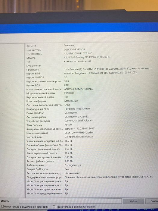 Ноутбук ASUS TUF Gaming F15