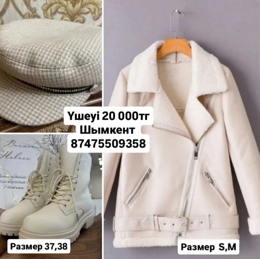 Үшеуі 20 000тг + подарок бар