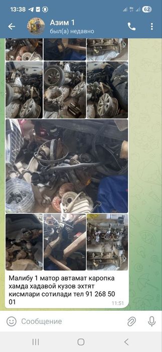 Малибу запчасти сатилади