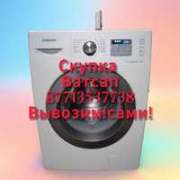 Ремонт, утилизация стиральных машин автомат