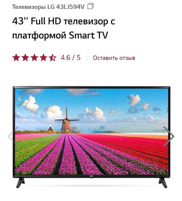 Продам телевизор