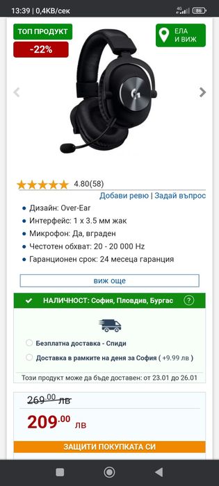 Logitech Pro X Геймърски слушалки