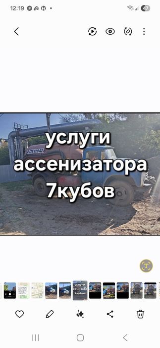 Услуги ассенизатора