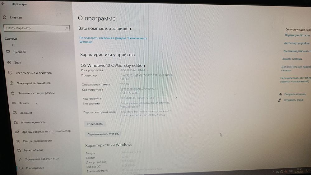 Продам компьютер