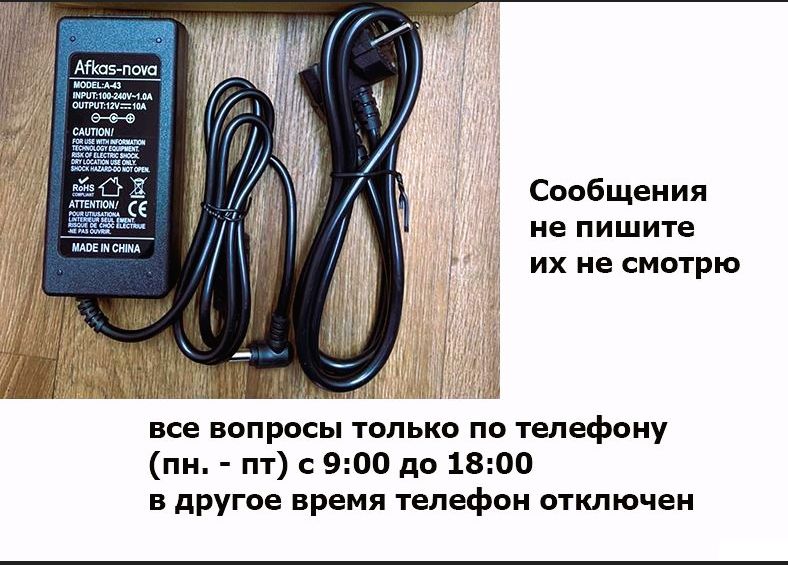 супер качество Блок питания 12v 10A