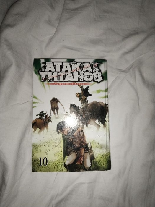 Манга Атака титанов