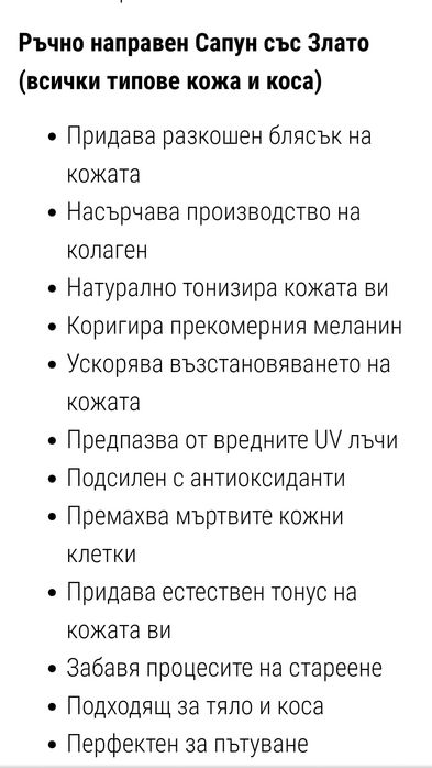 НАТУРАЛНИ Луксозни сапуни