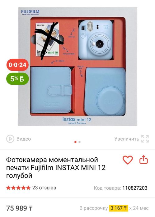 Instax mini 12 ( Инстакс мини 12)