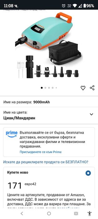 SUP помпа Swonder Seawolf с батерия 9000 mAh за падълборд,каяк нова
