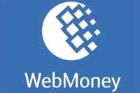 Webmoney кошелек ишлатиш буйича маслахатлар